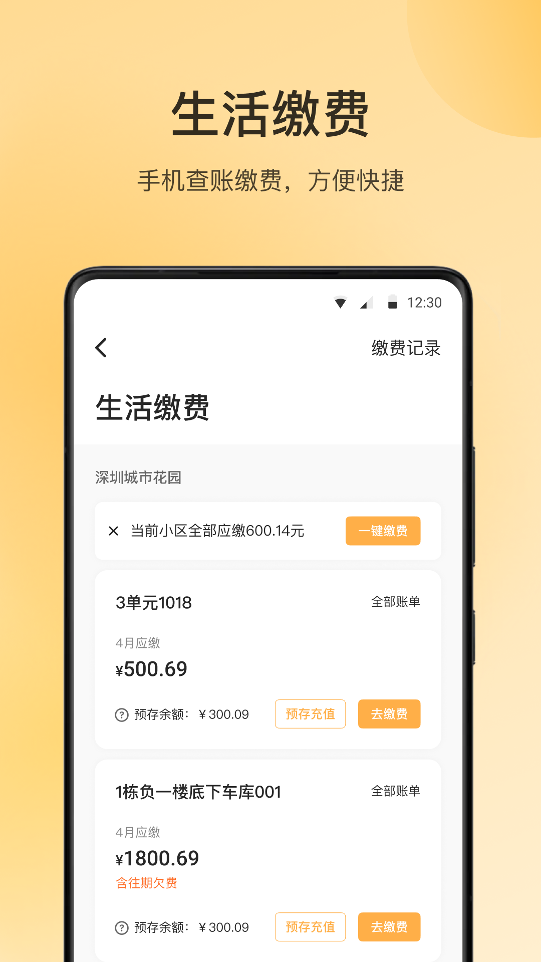 朝昔截图