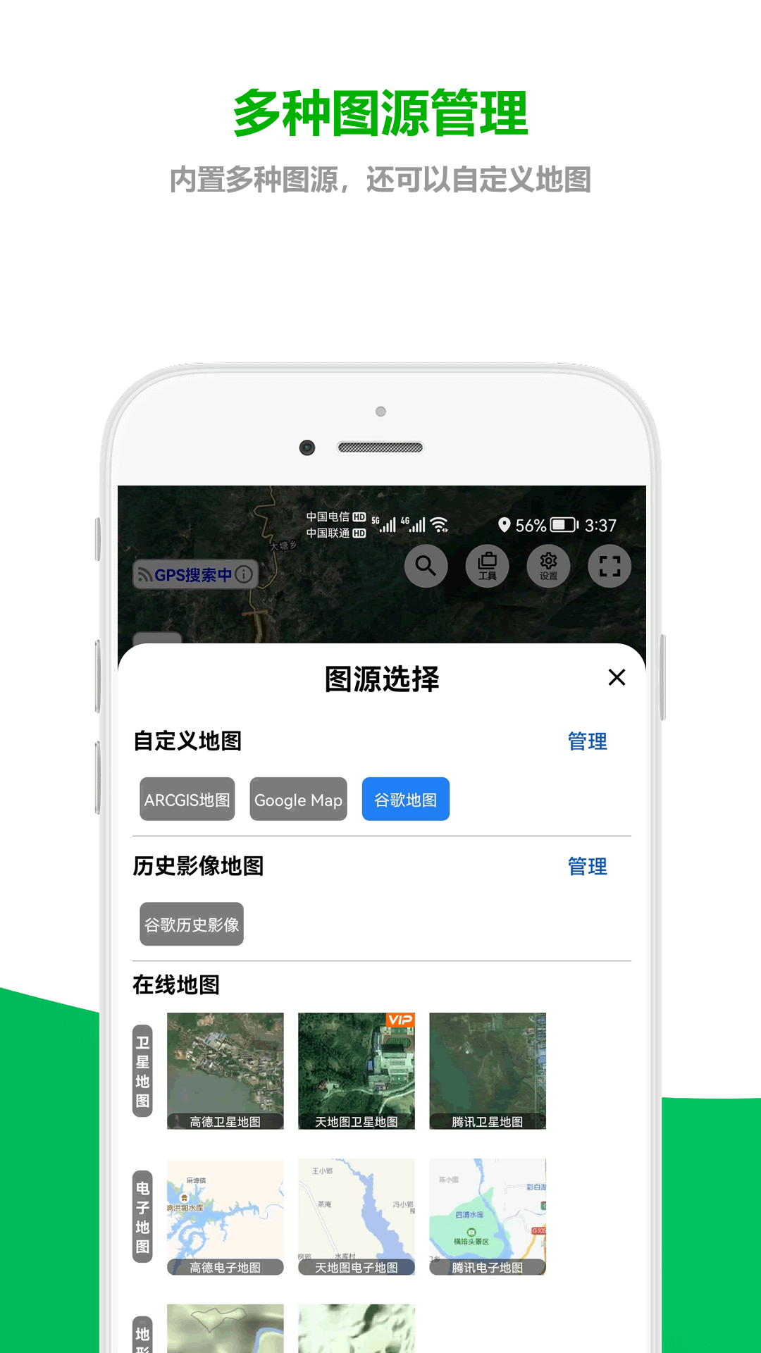 精彩截图-及思地图2025官方新版