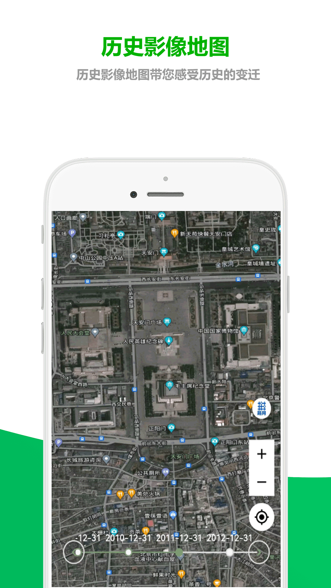 精彩截图-及思地图2026官方新版