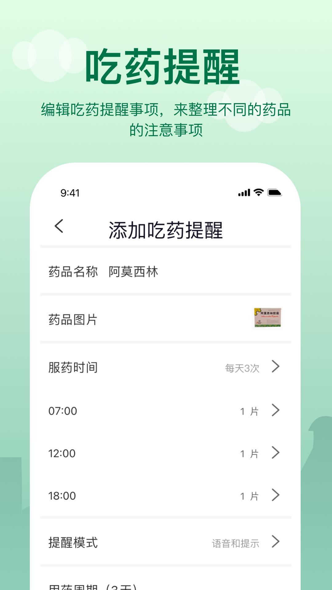 精彩截图-提醒闹钟2026官方新版
