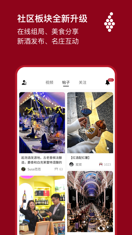 精彩截图-唯唯诺2025官方新版