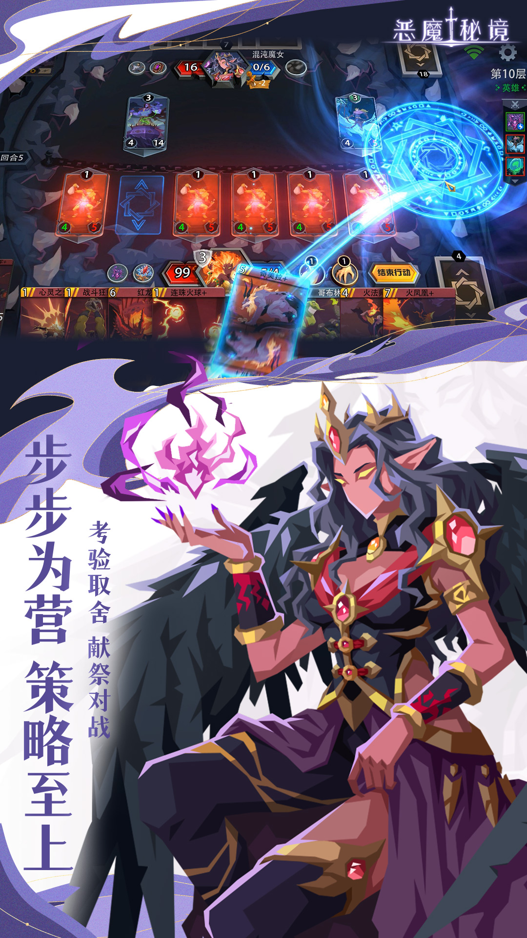 精彩截图-恶魔秘境2024官方新版