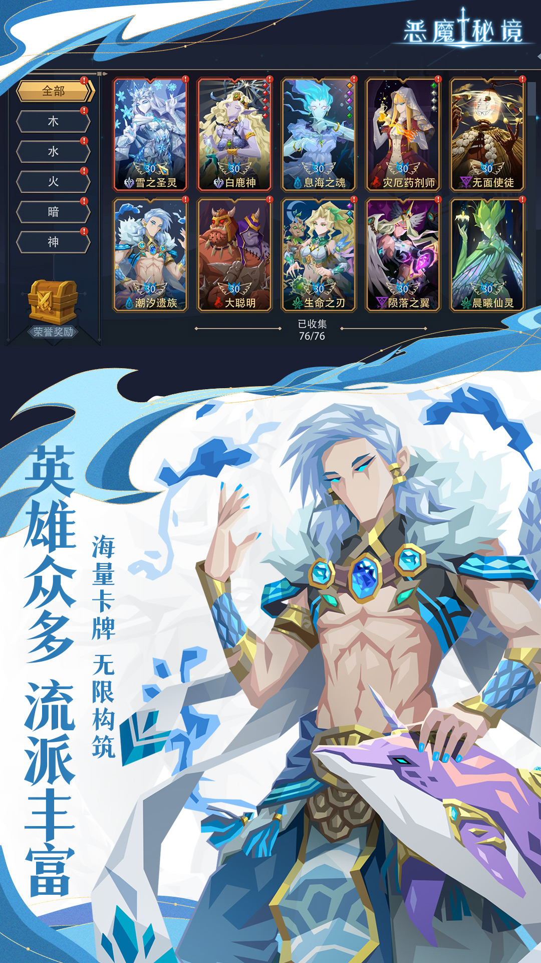 精彩截图-恶魔秘境2026官方新版