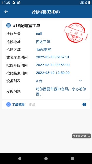 精彩截图-智能运维2024官方新版