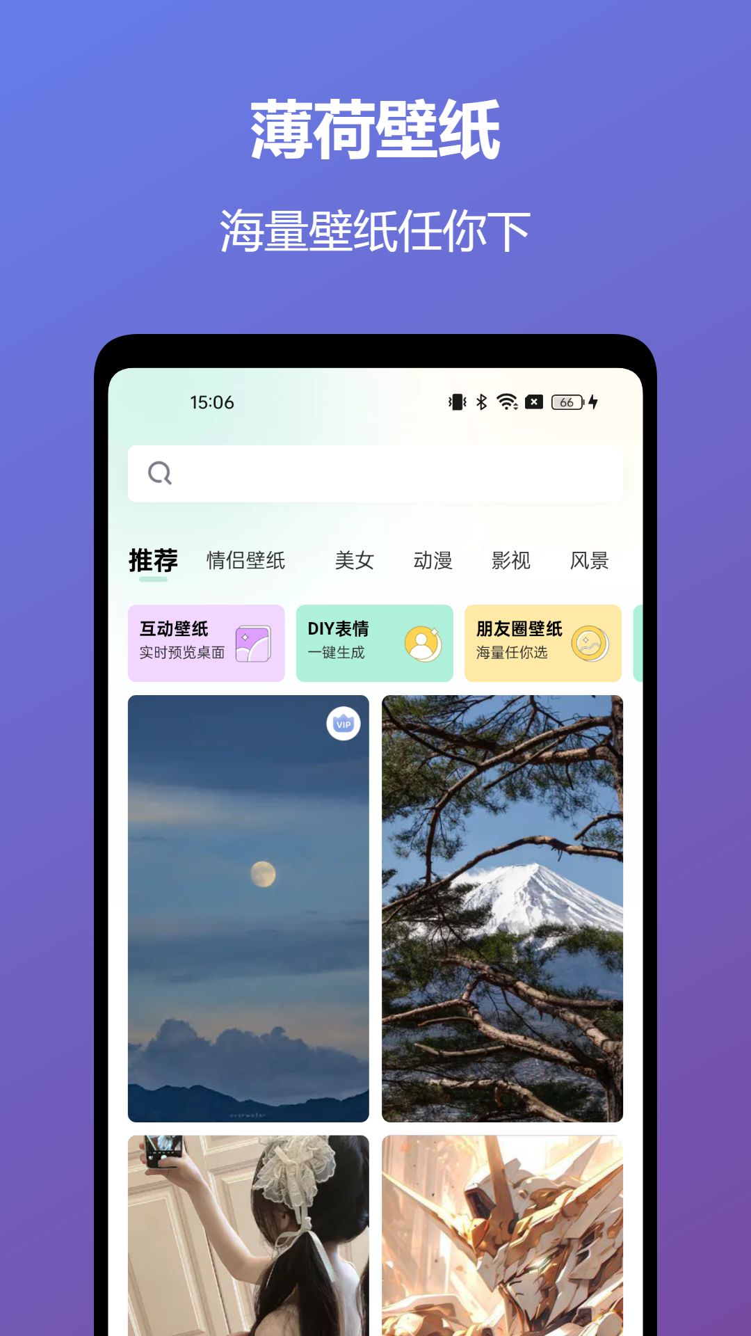 精彩截图-薄荷壁纸2025官方新版