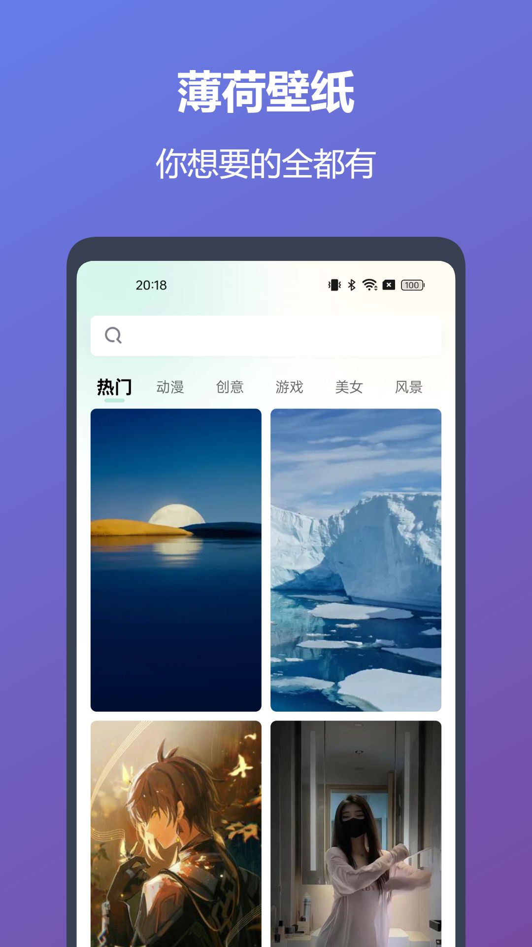 精彩截图-薄荷壁纸2025官方新版