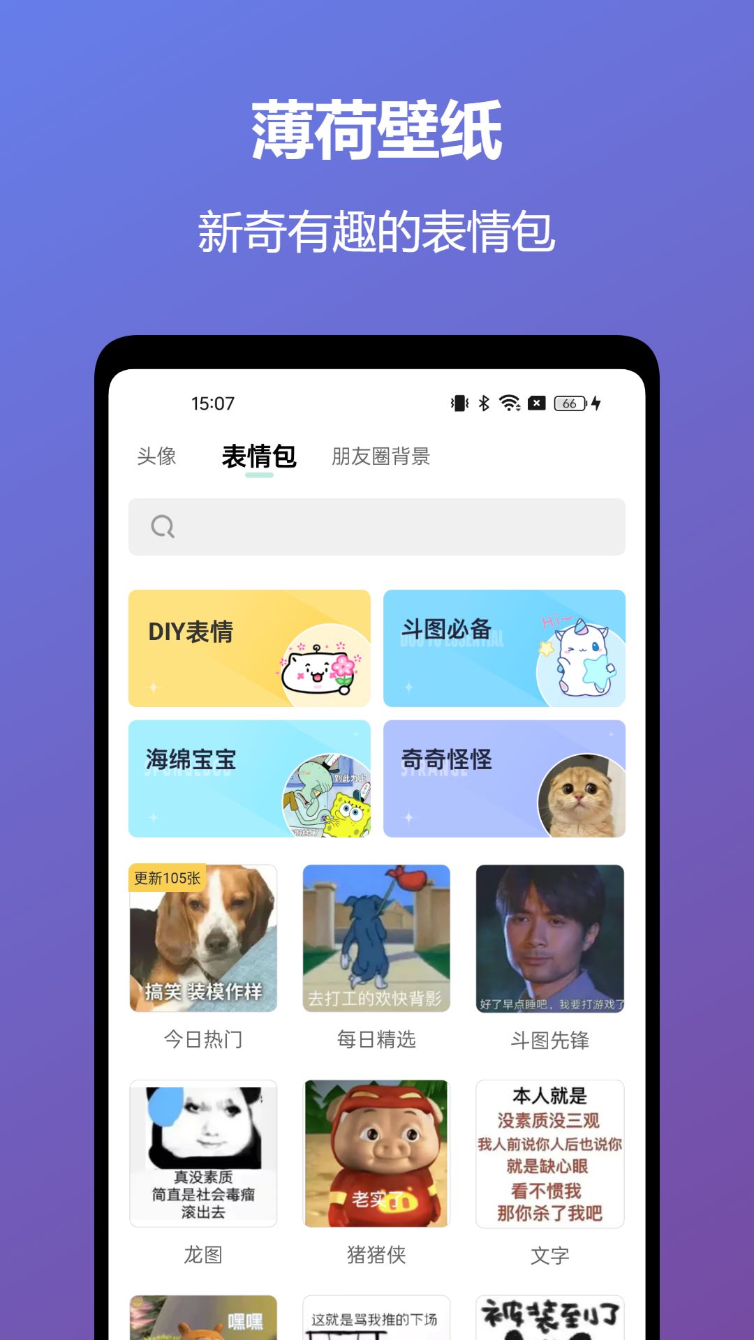 精彩截图-薄荷壁纸2025官方新版