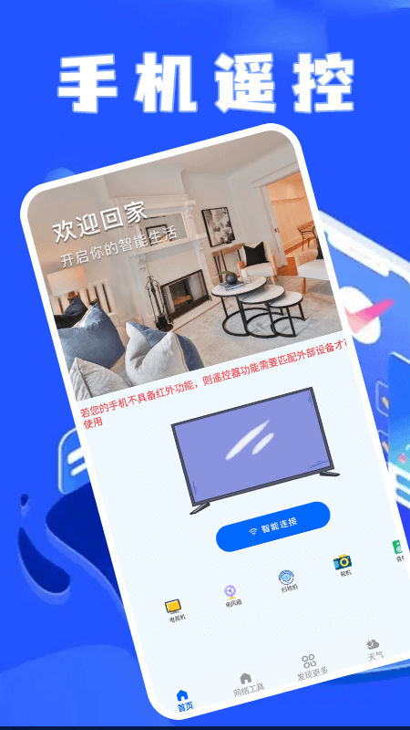 精彩截图-万能连接锁匙2026官方新版