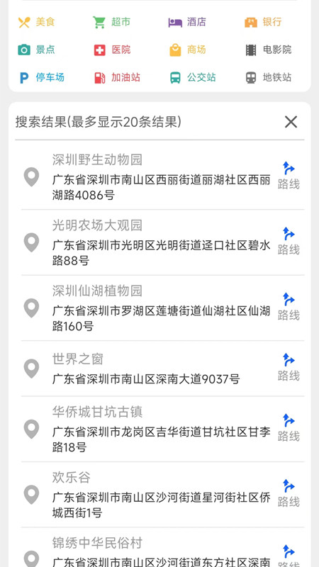 精彩截图-手机卫星地图VR2025官方新版