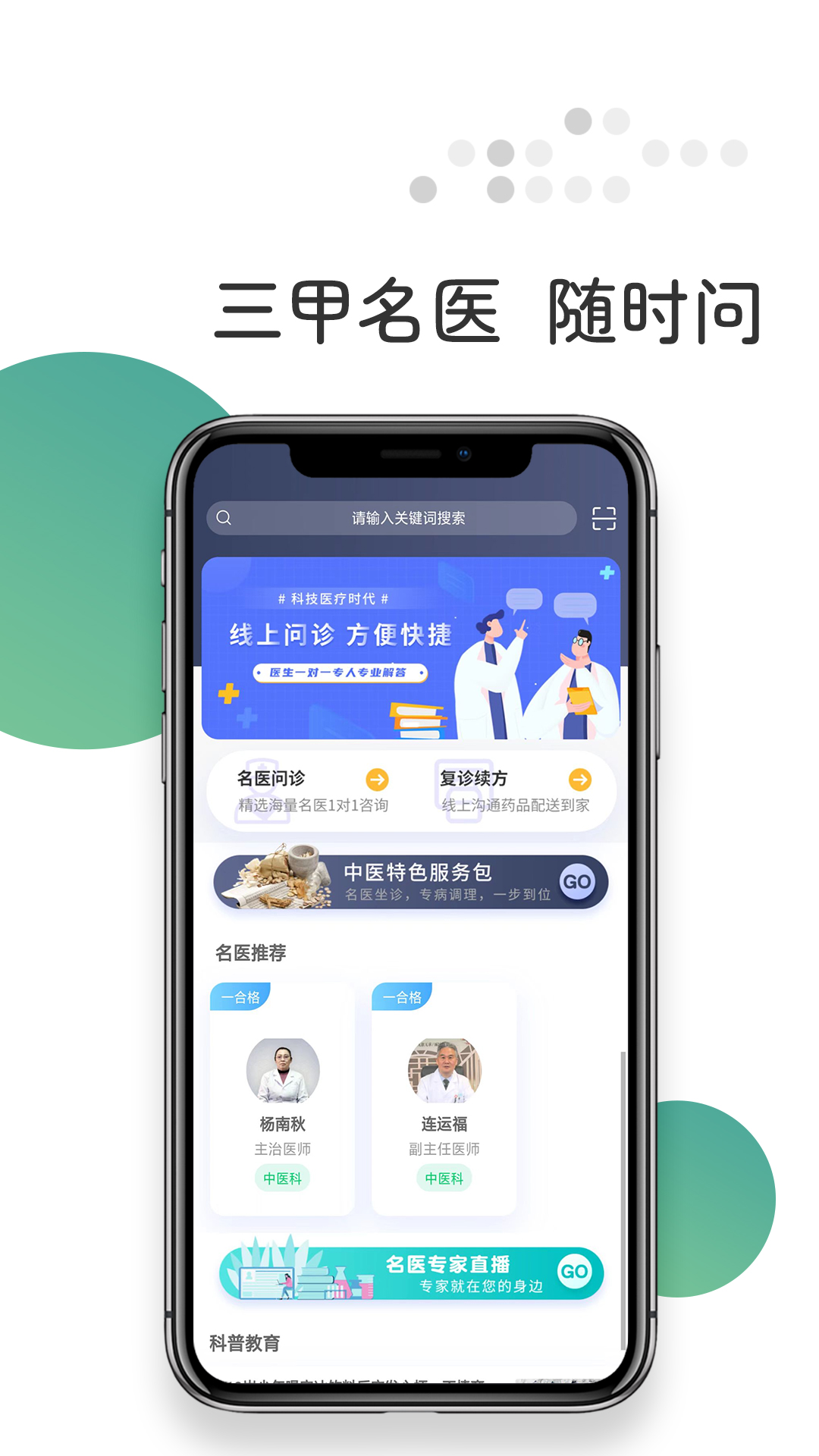 精彩截图-稀医2024官方新版