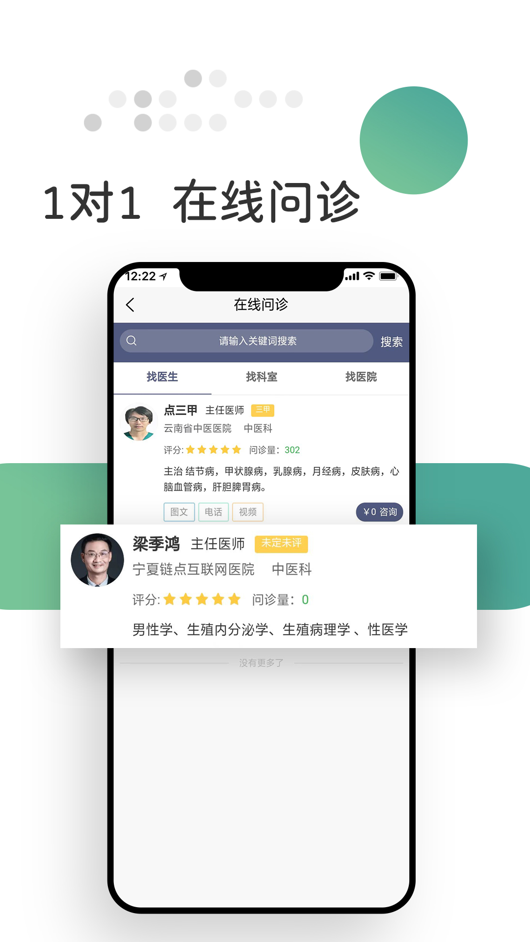 精彩截图-稀医2024官方新版