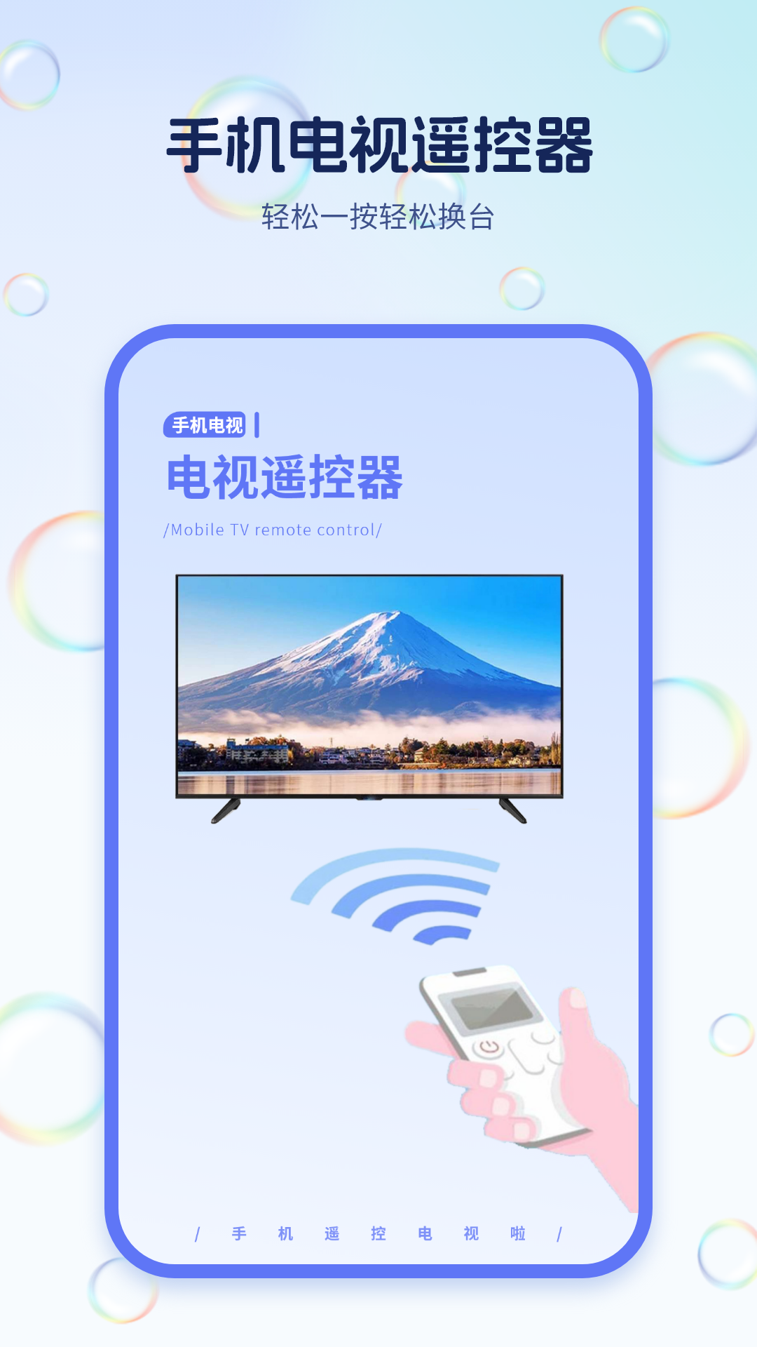 精彩截图-手机电视遥控器2026官方新版