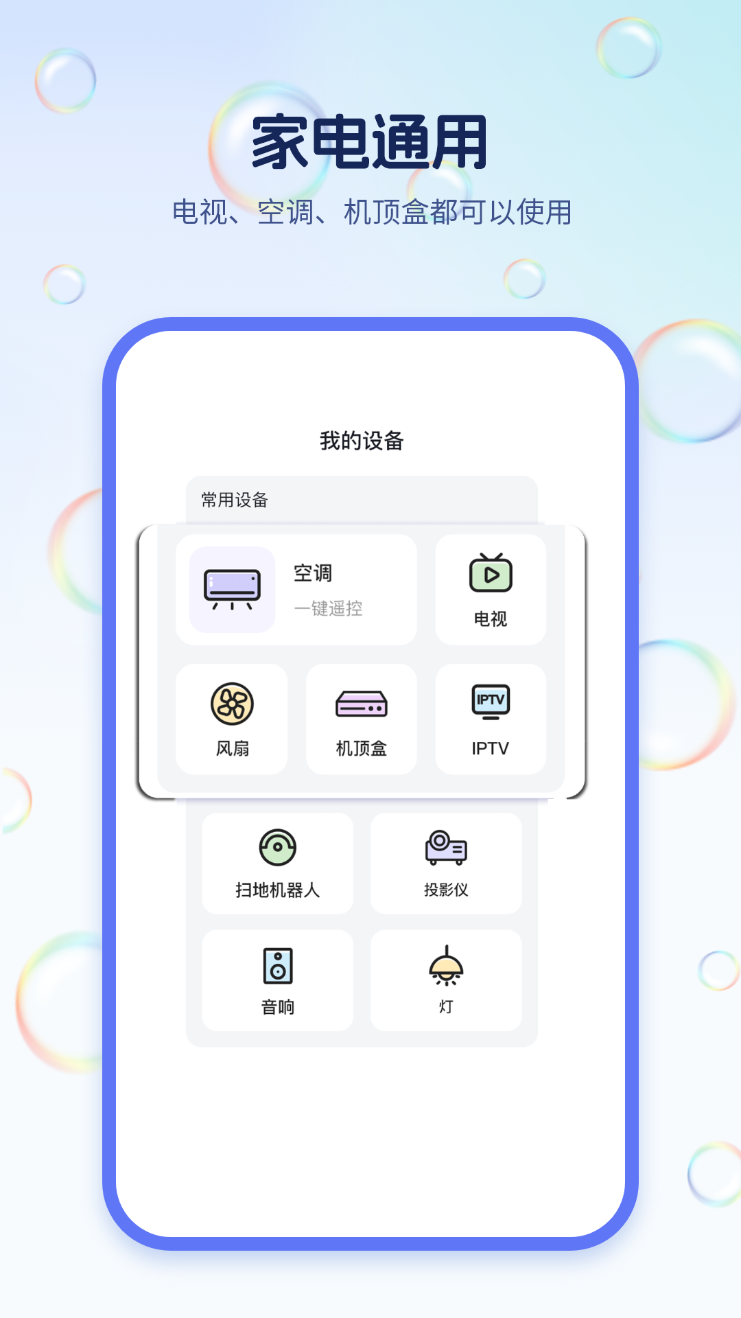 精彩截图-手机电视遥控器2026官方新版