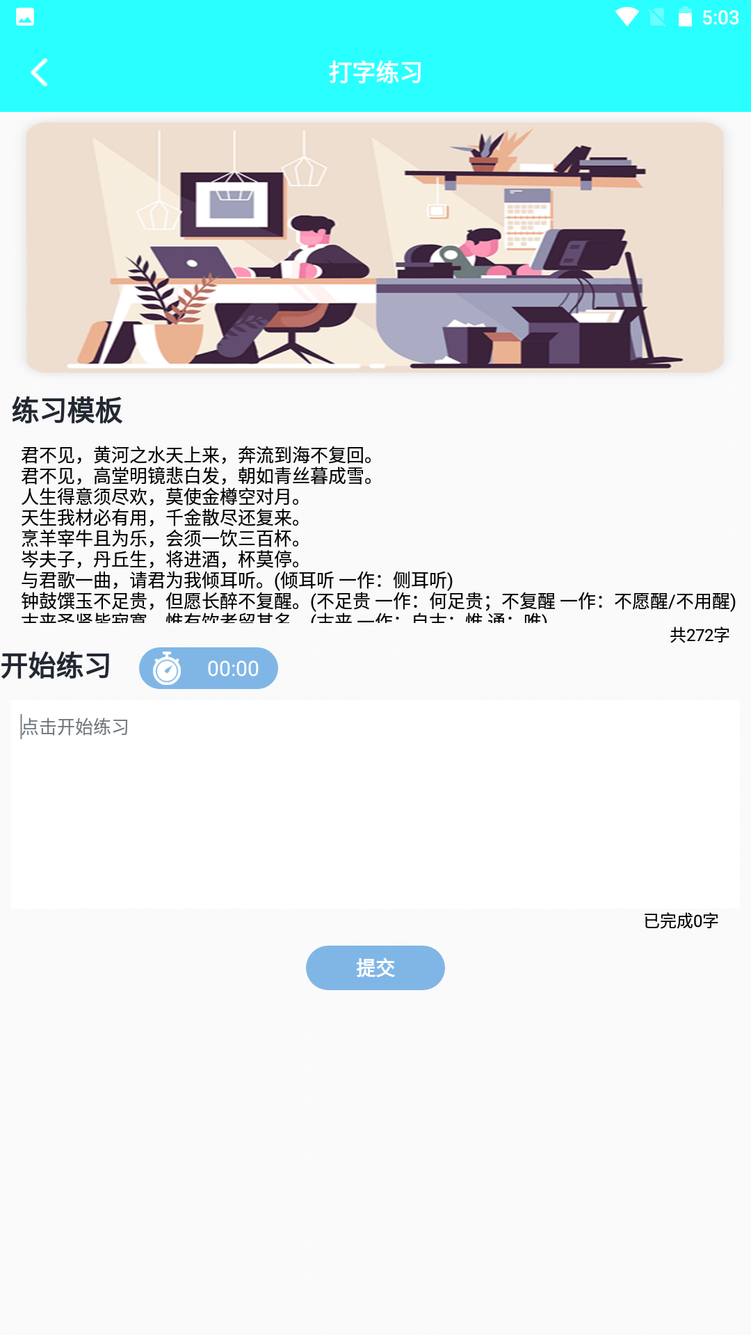 精彩截图-进击的汉字2025官方新版