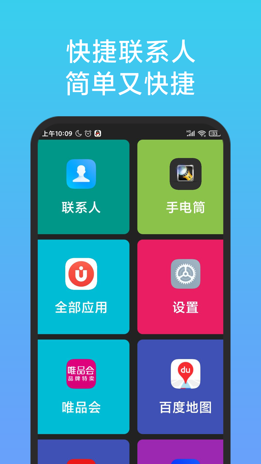 精彩截图-老人简用桌面2025官方新版