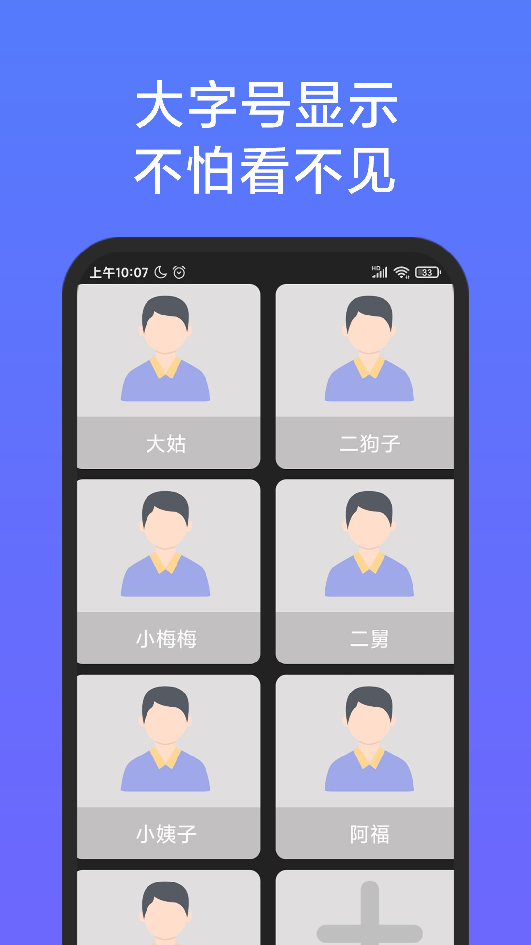 精彩截图-老人简用桌面2025官方新版