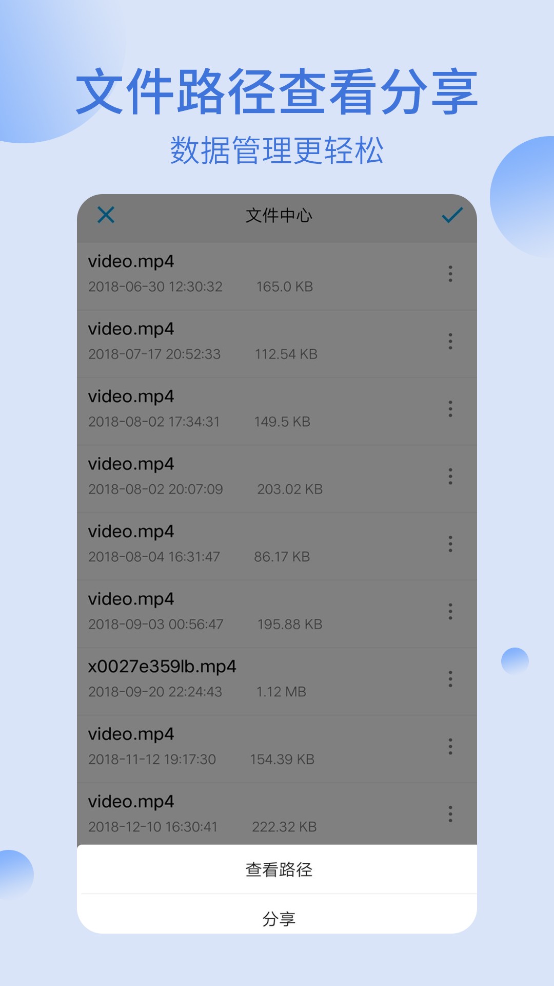 精彩截图-我的文件夹2026官方新版
