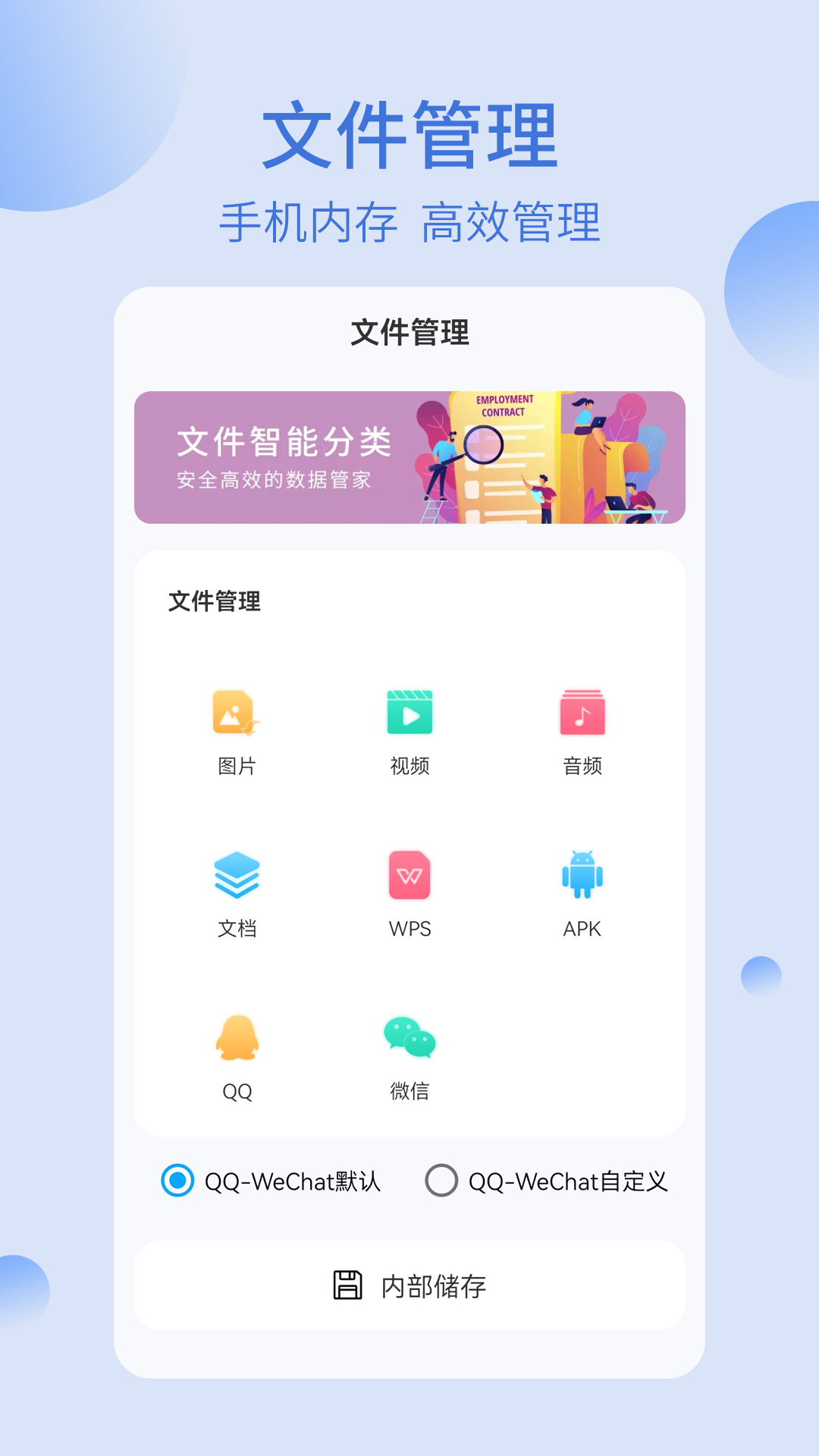 精彩截图-我的文件夹2026官方新版