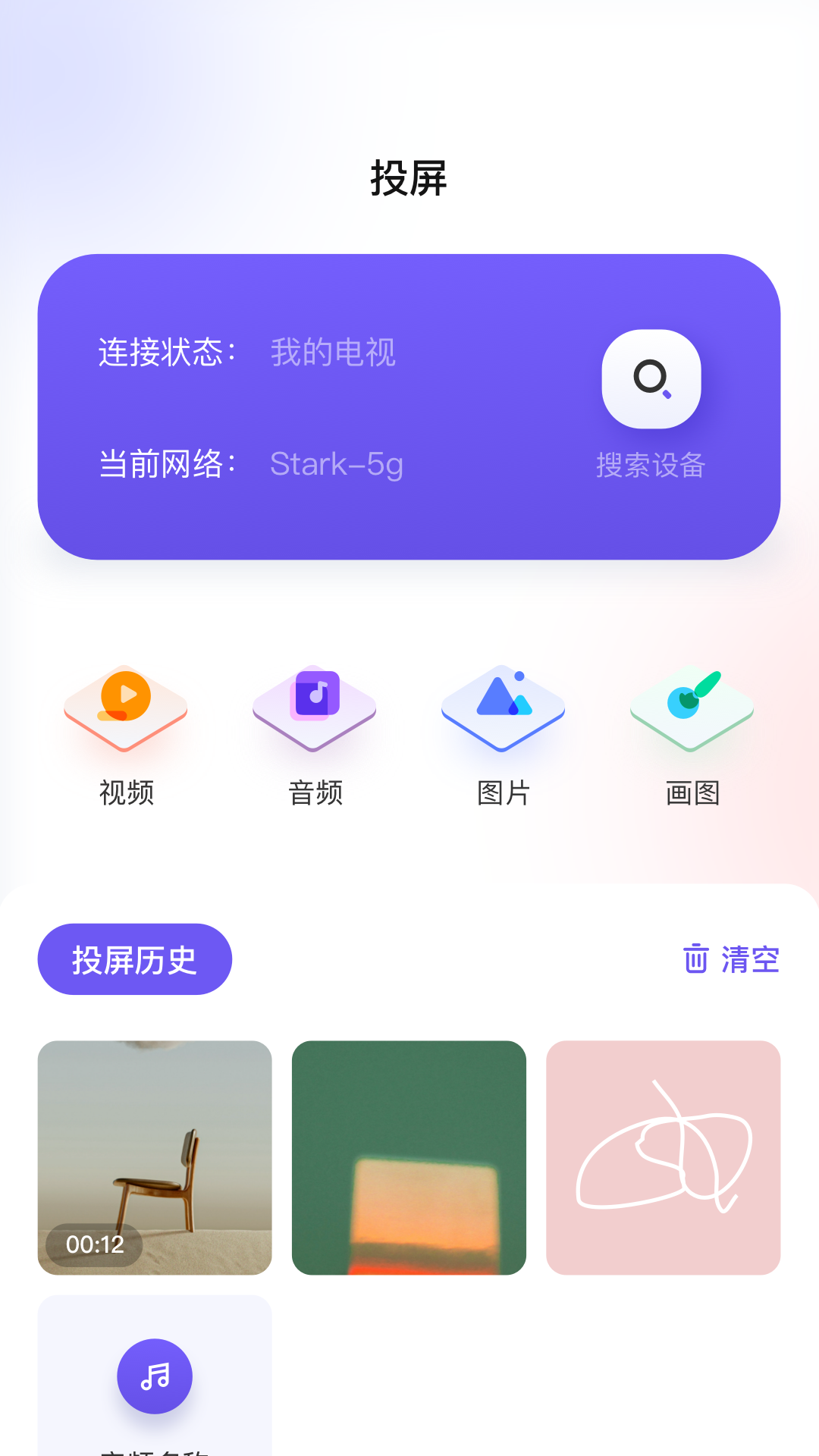 精彩截图-蜂鸟视频2026官方新版
