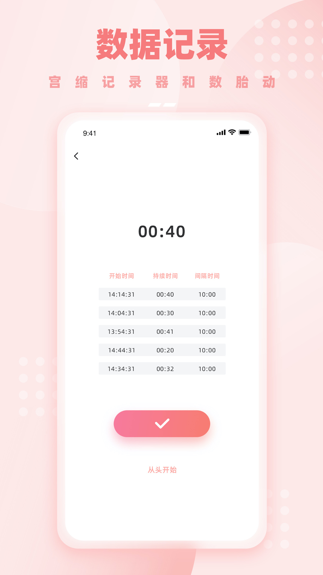 精彩截图-孕妈妈2025官方新版