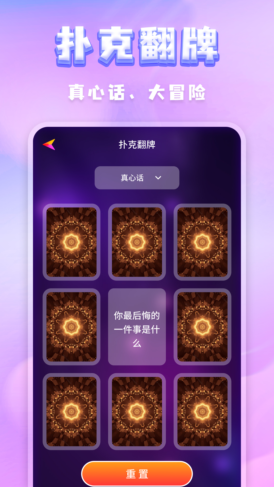 精彩截图-聚会决定转盘2025官方新版