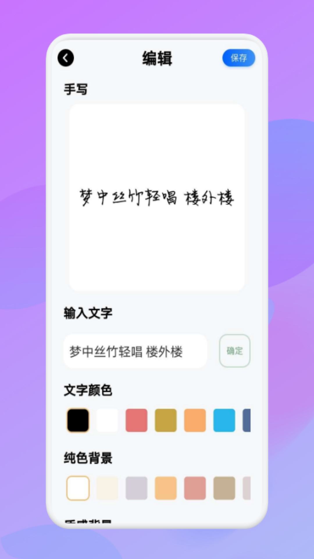 精彩截图-字体软件2025官方新版