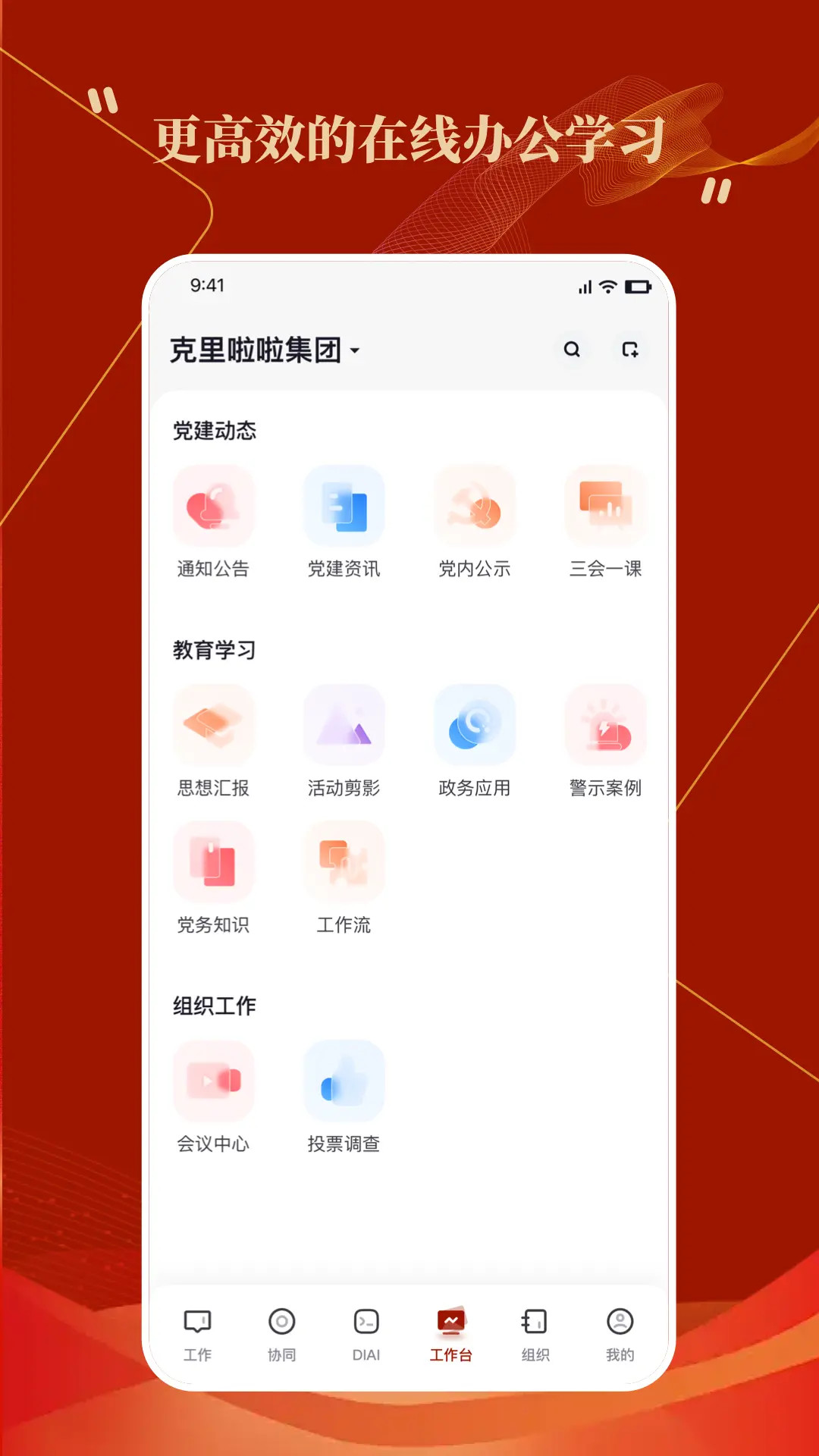精彩截图-克里集团2026官方新版
