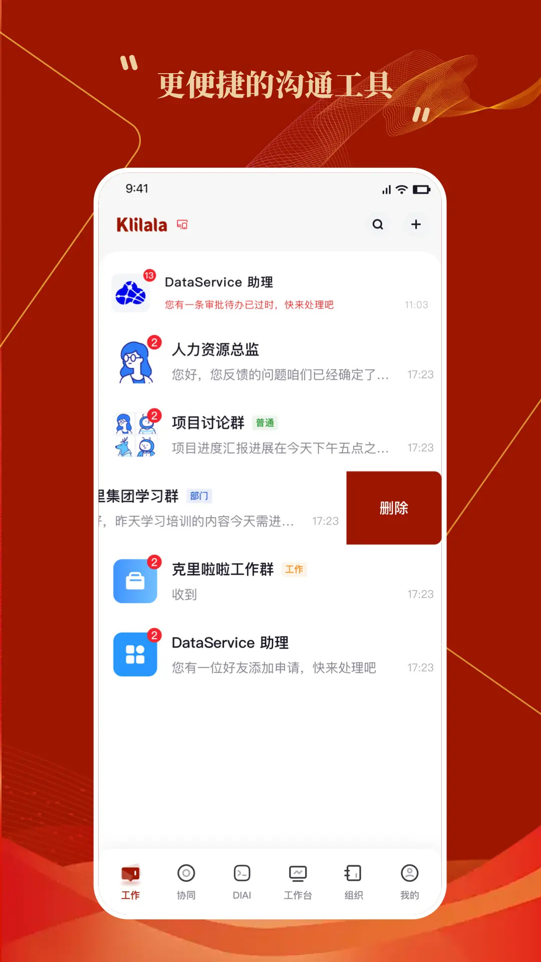 精彩截图-克里集团2026官方新版