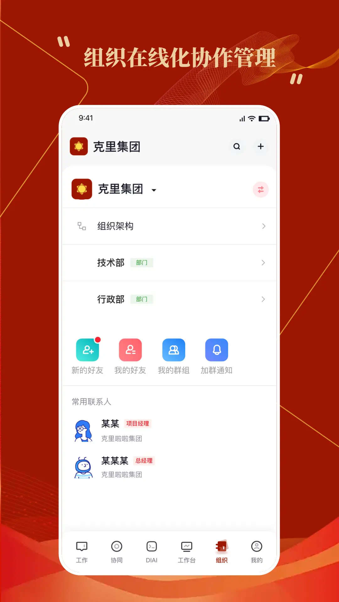 精彩截图-克里集团2026官方新版