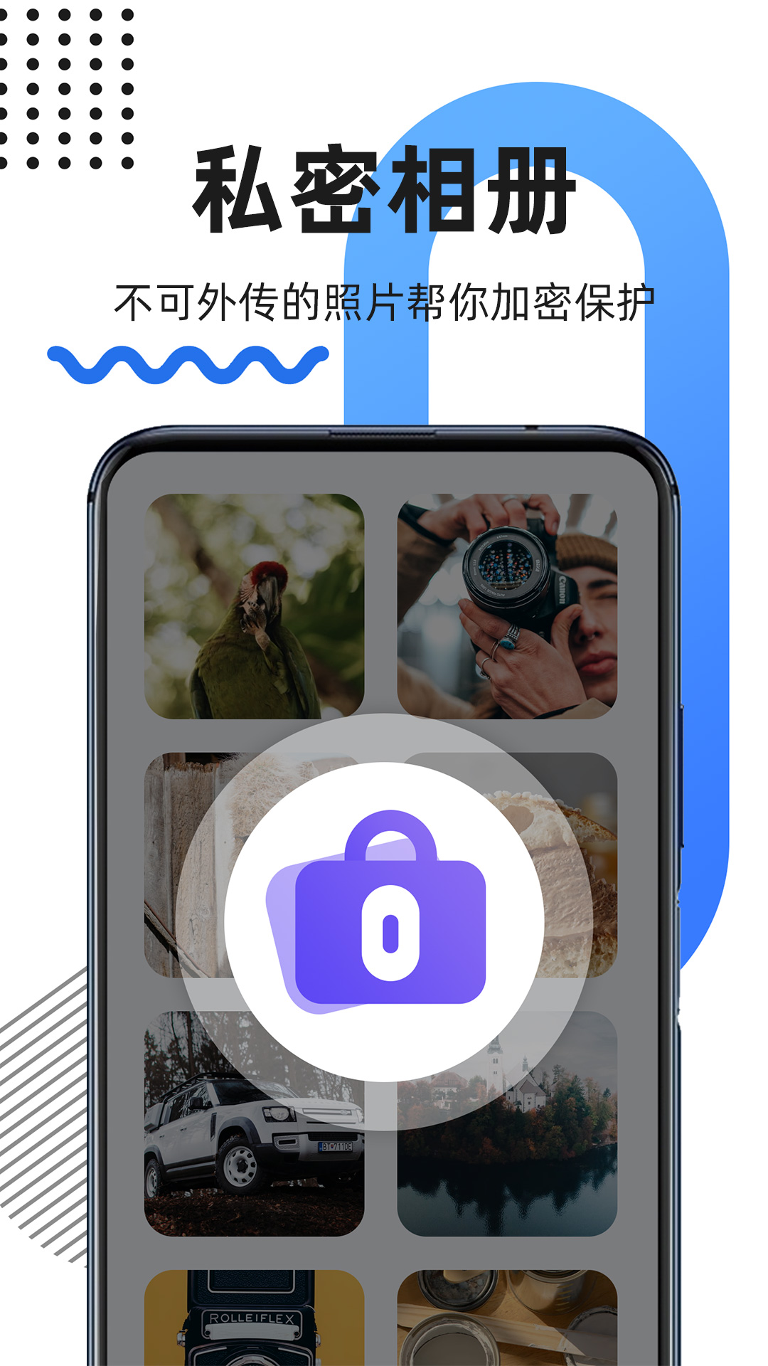 精彩截图-隐藏应用图标2026官方新版