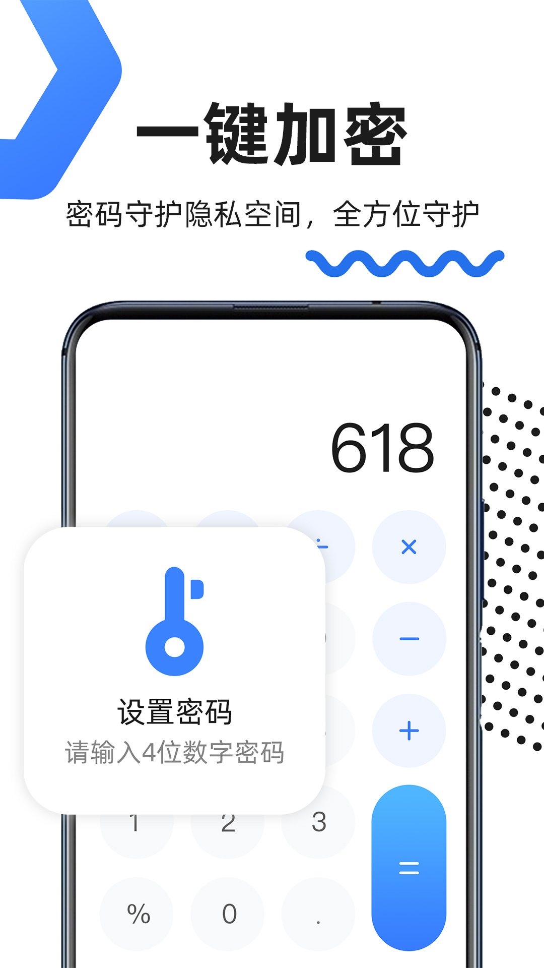 精彩截图-隐藏应用图标2026官方新版