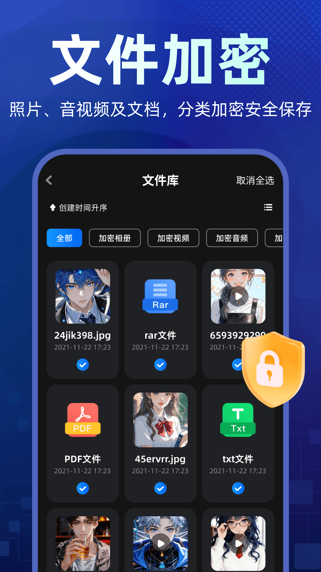 隐藏应用图标 截图 4