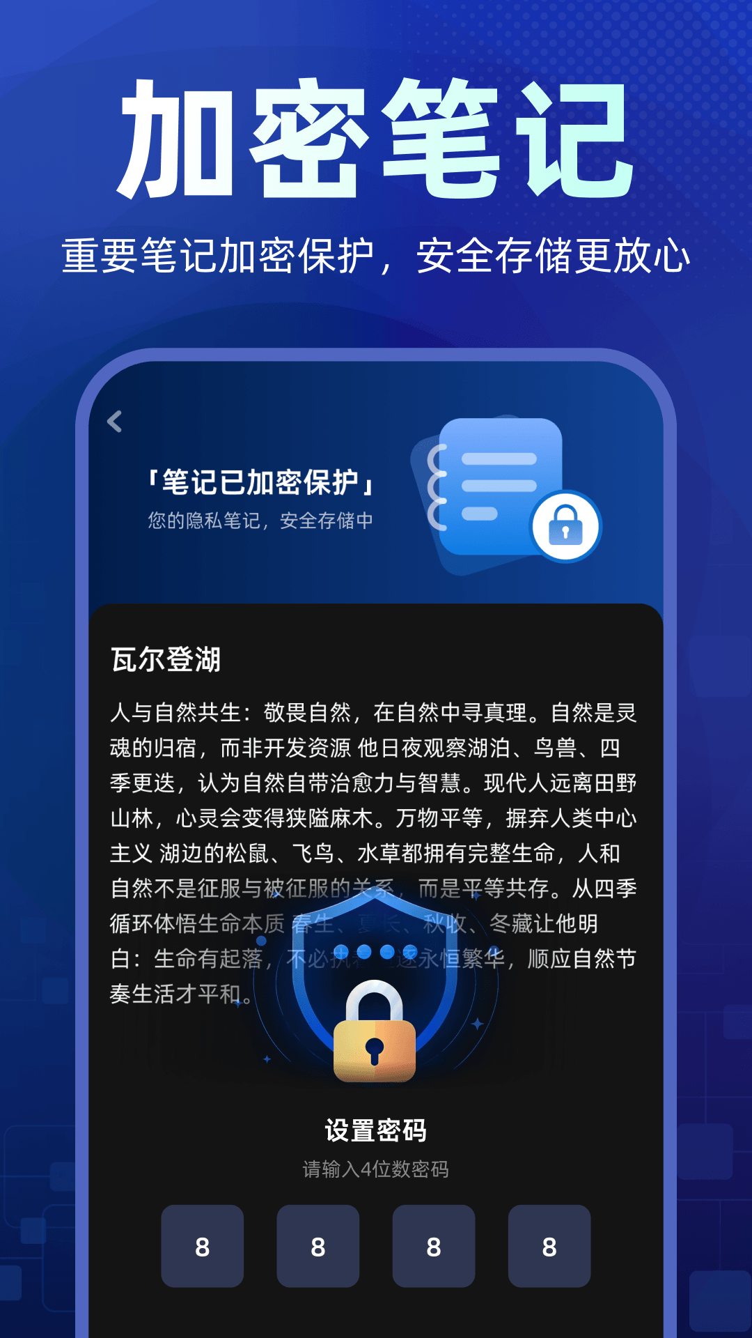 隐藏应用图标 截图 5
