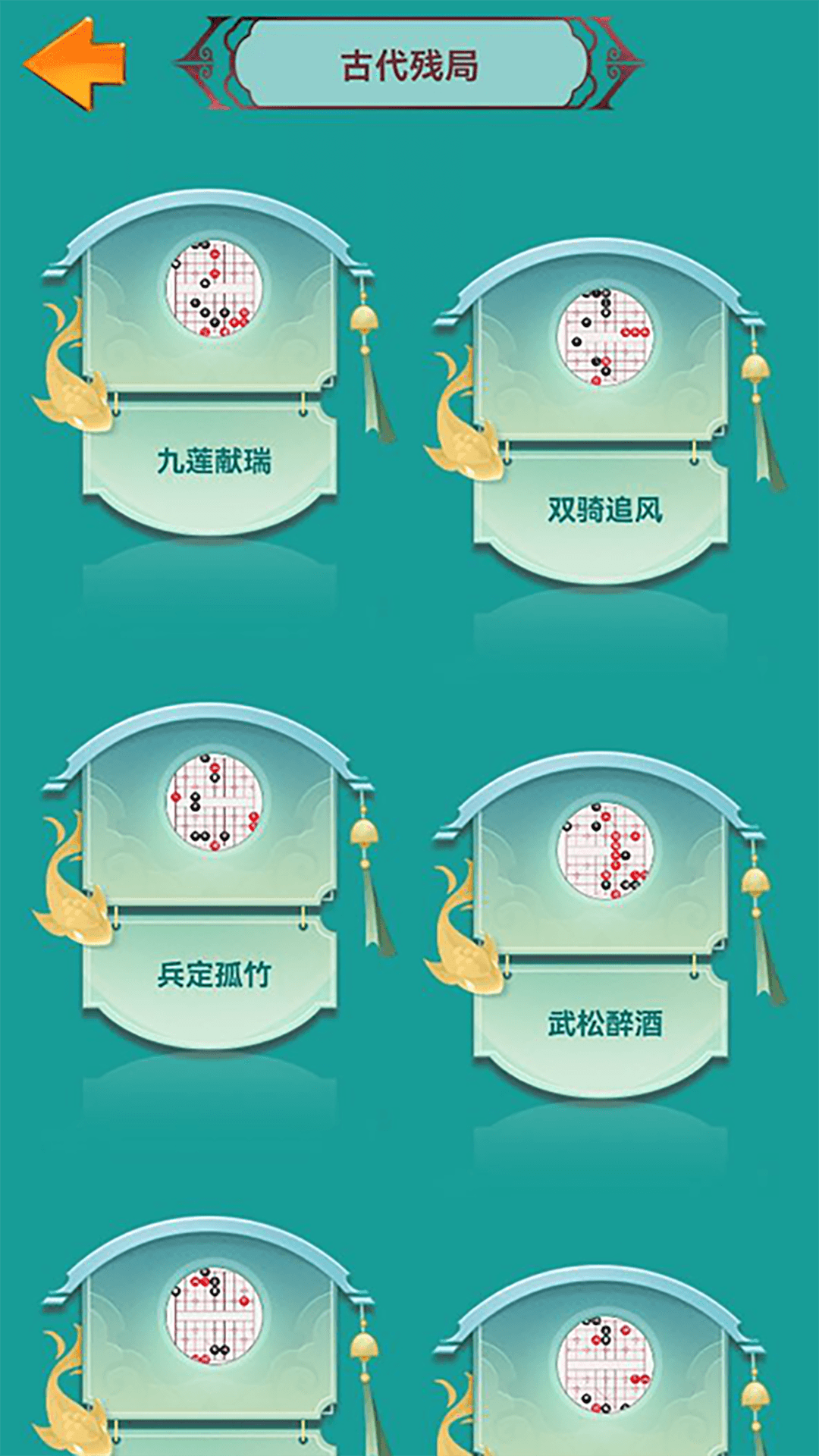 精彩截图-象棋残局破解2026官方新版