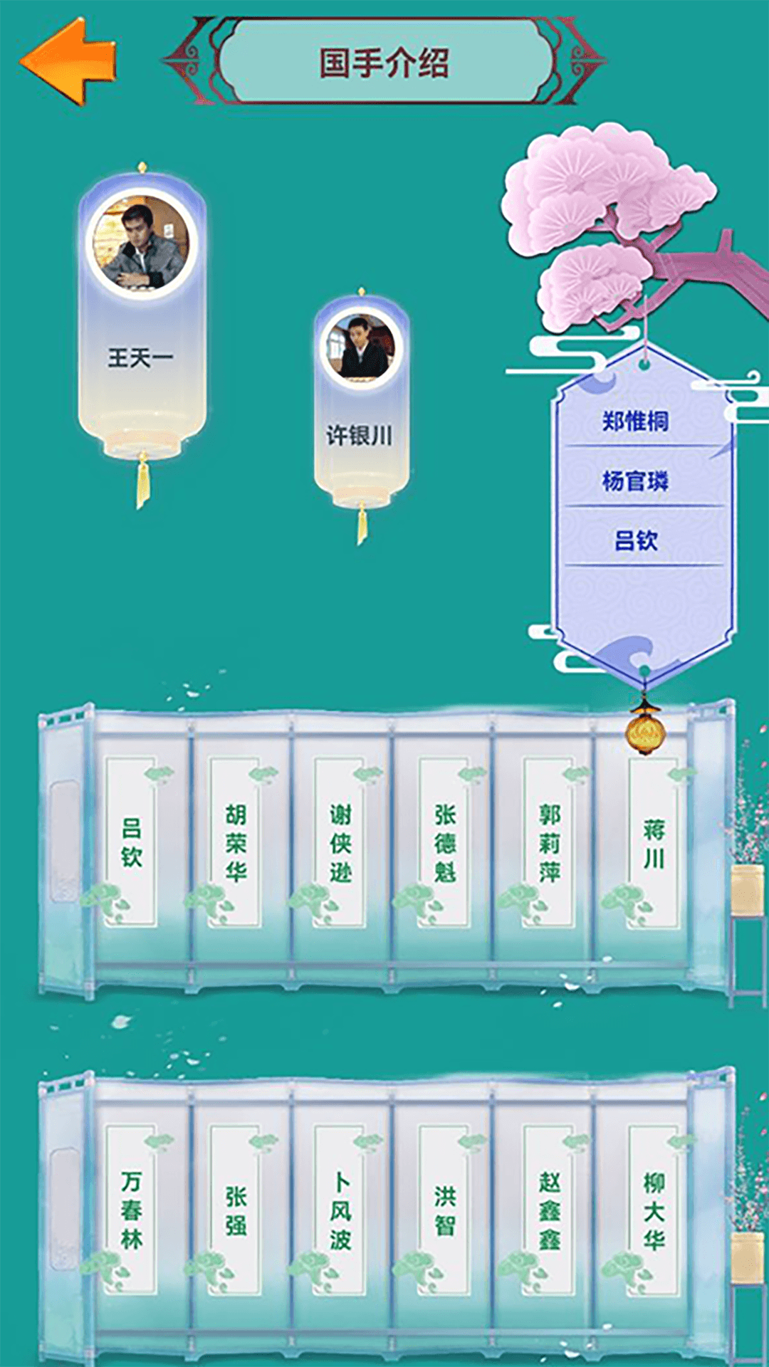 精彩截图-象棋残局破解2026官方新版