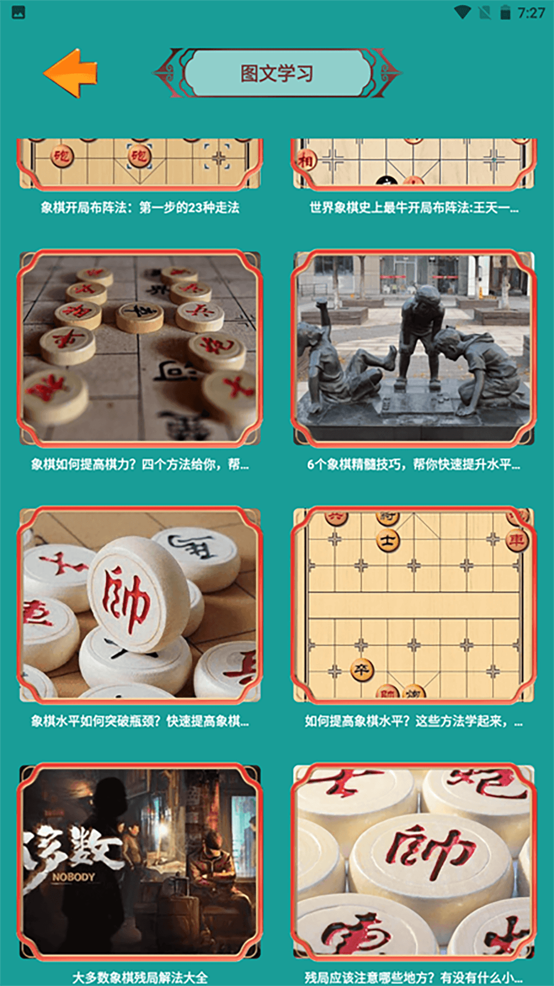 精彩截图-象棋残局破解2026官方新版