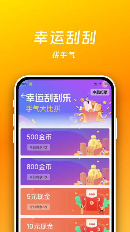 精彩截图-金猪赚钱2026官方新版