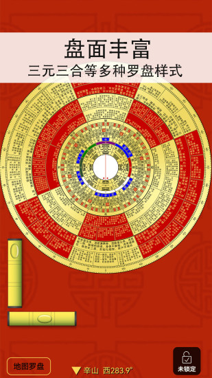 精彩截图-精密罗盘指南针2024官方新版