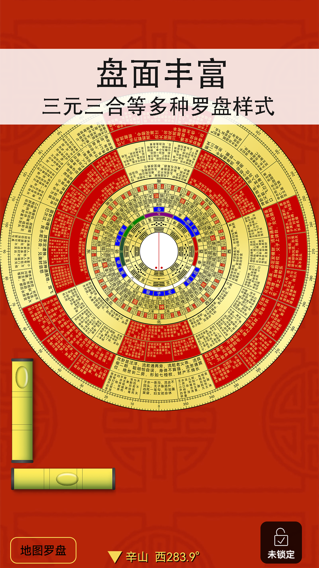精彩截图-精密罗盘指南针2026官方新版