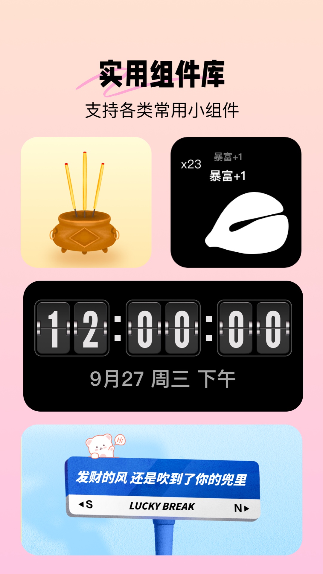 精彩截图-桌面小管家2025官方新版