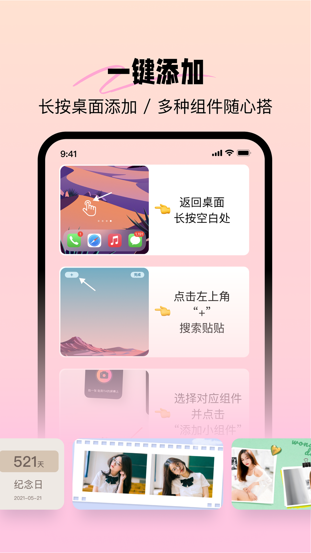 精彩截图-桌面小管家2026官方新版