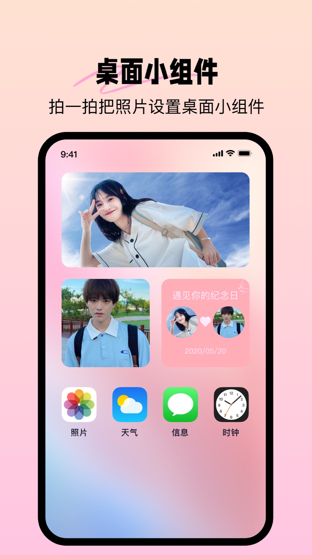 精彩截图-桌面小管家2026官方新版