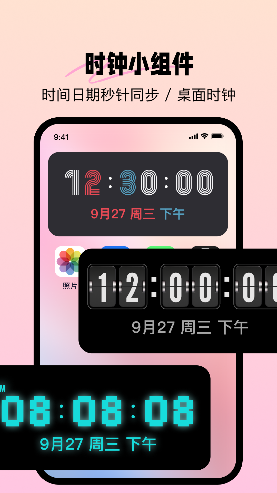 精彩截图-桌面小管家2026官方新版