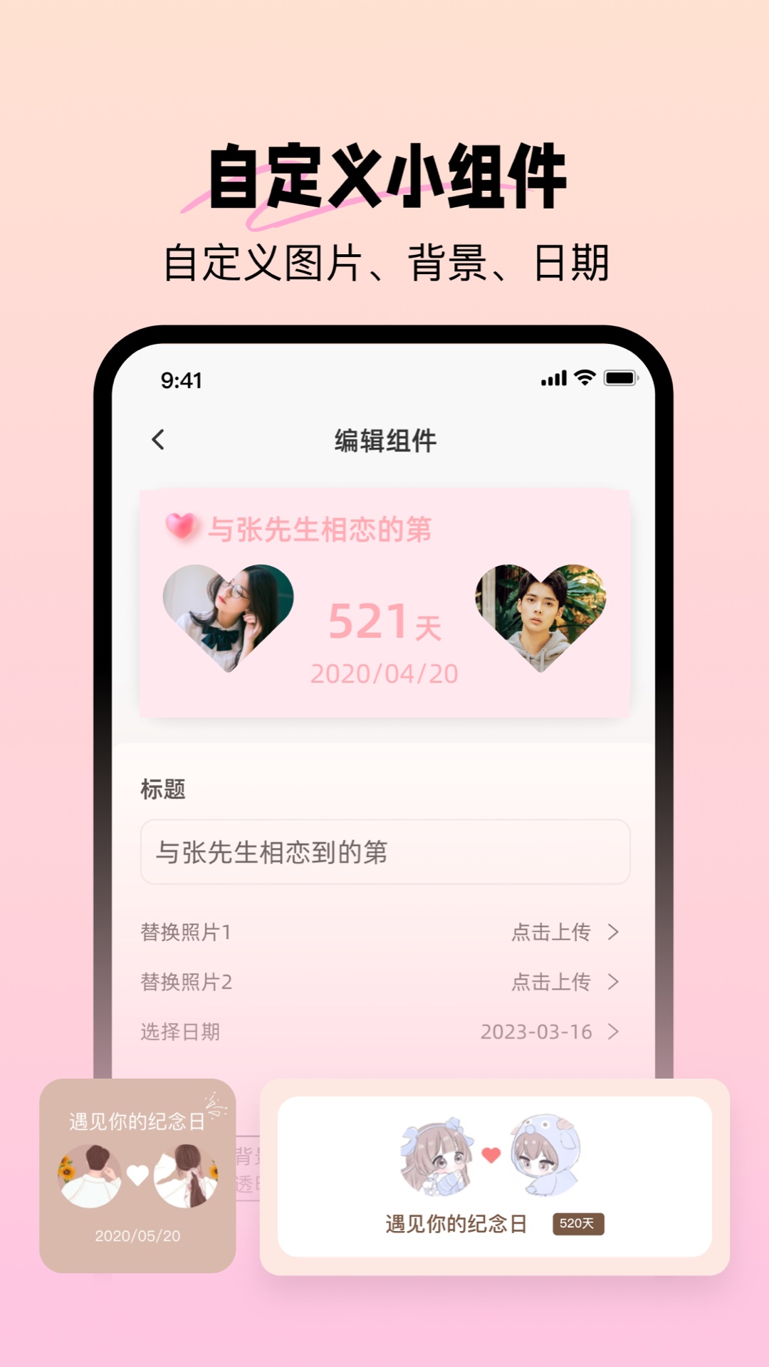 精彩截图-桌面小管家2026官方新版