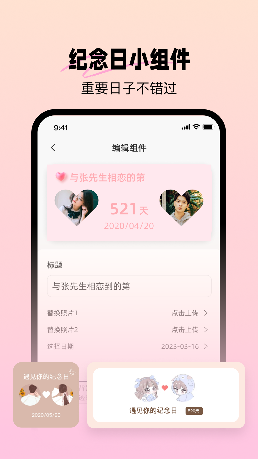 精彩截图-桌面小管家2026官方新版
