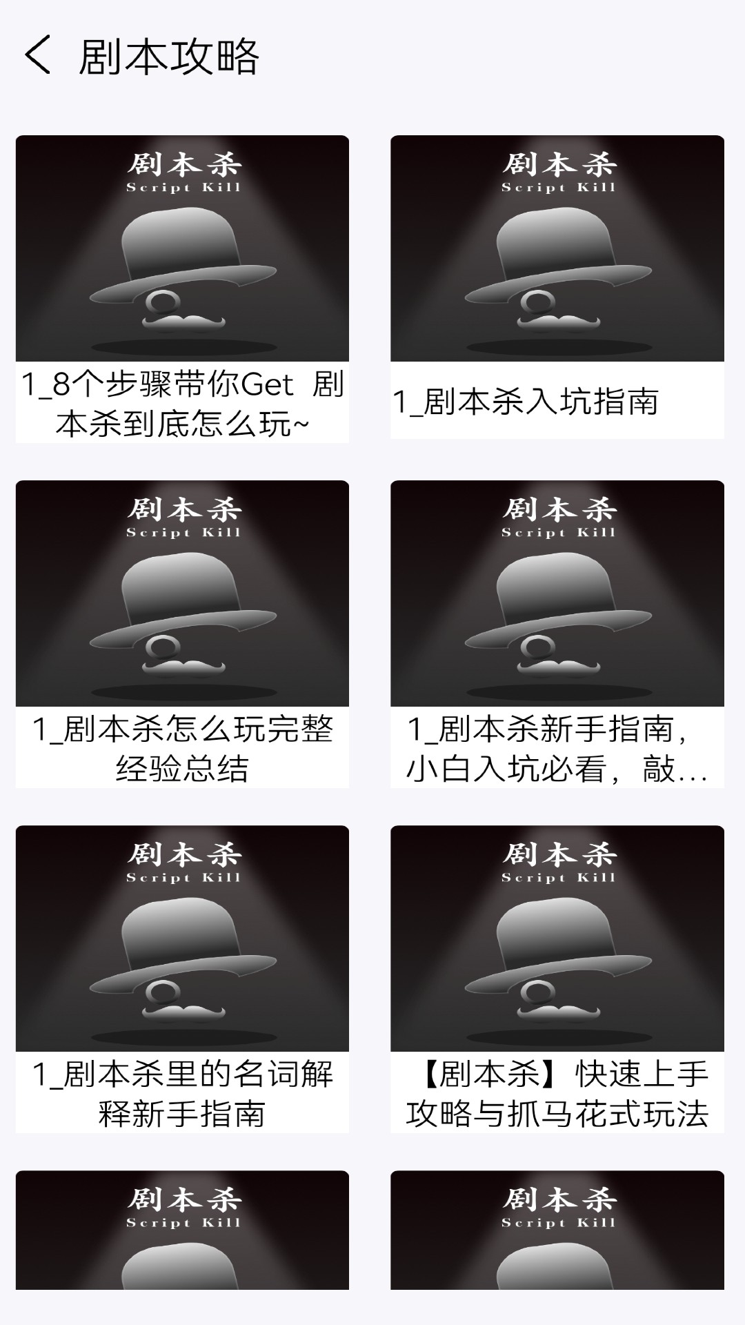 精彩截图-剧本解谜2026官方新版