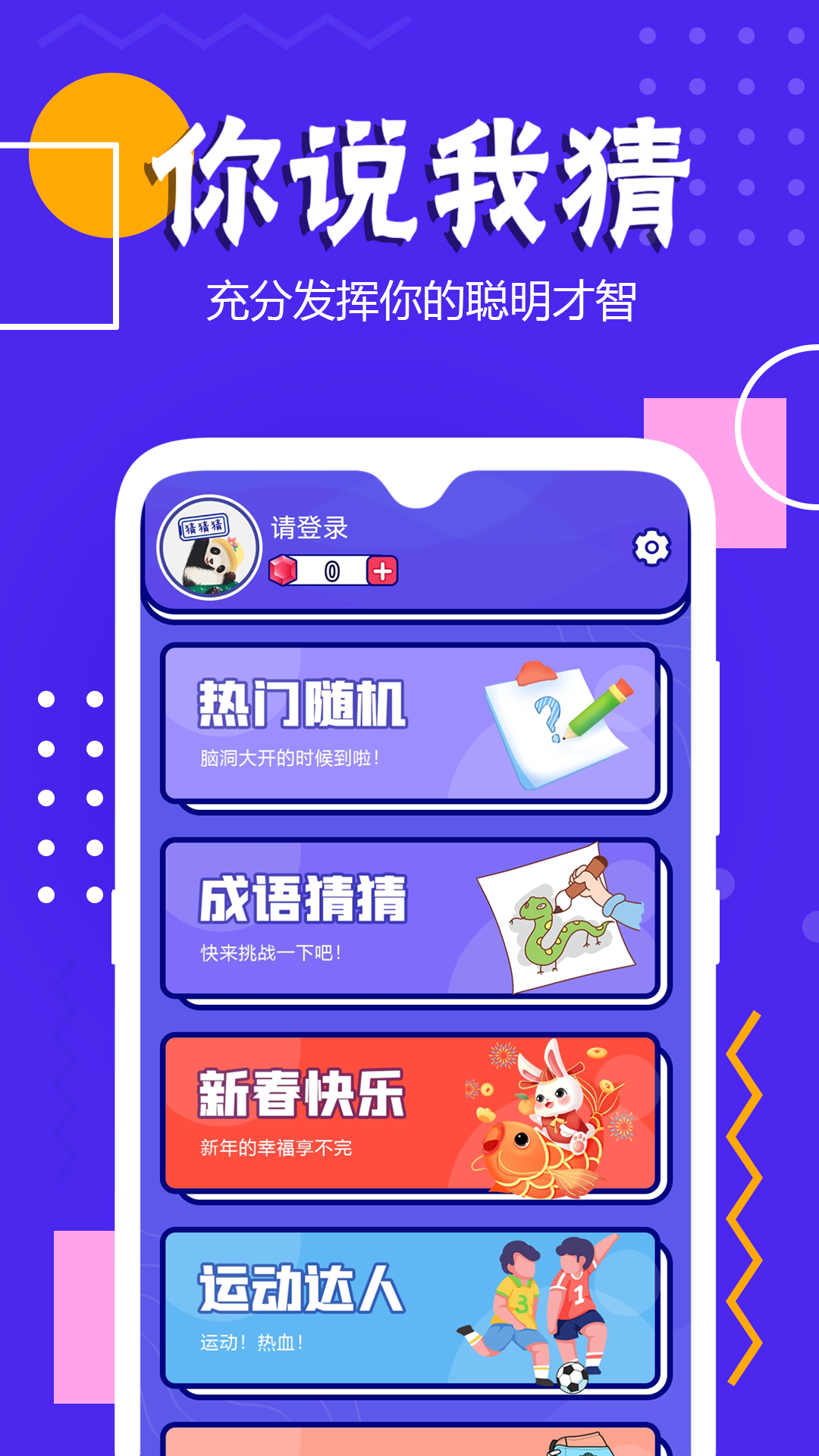 《你说我猜》一场别开生面的语言游戏