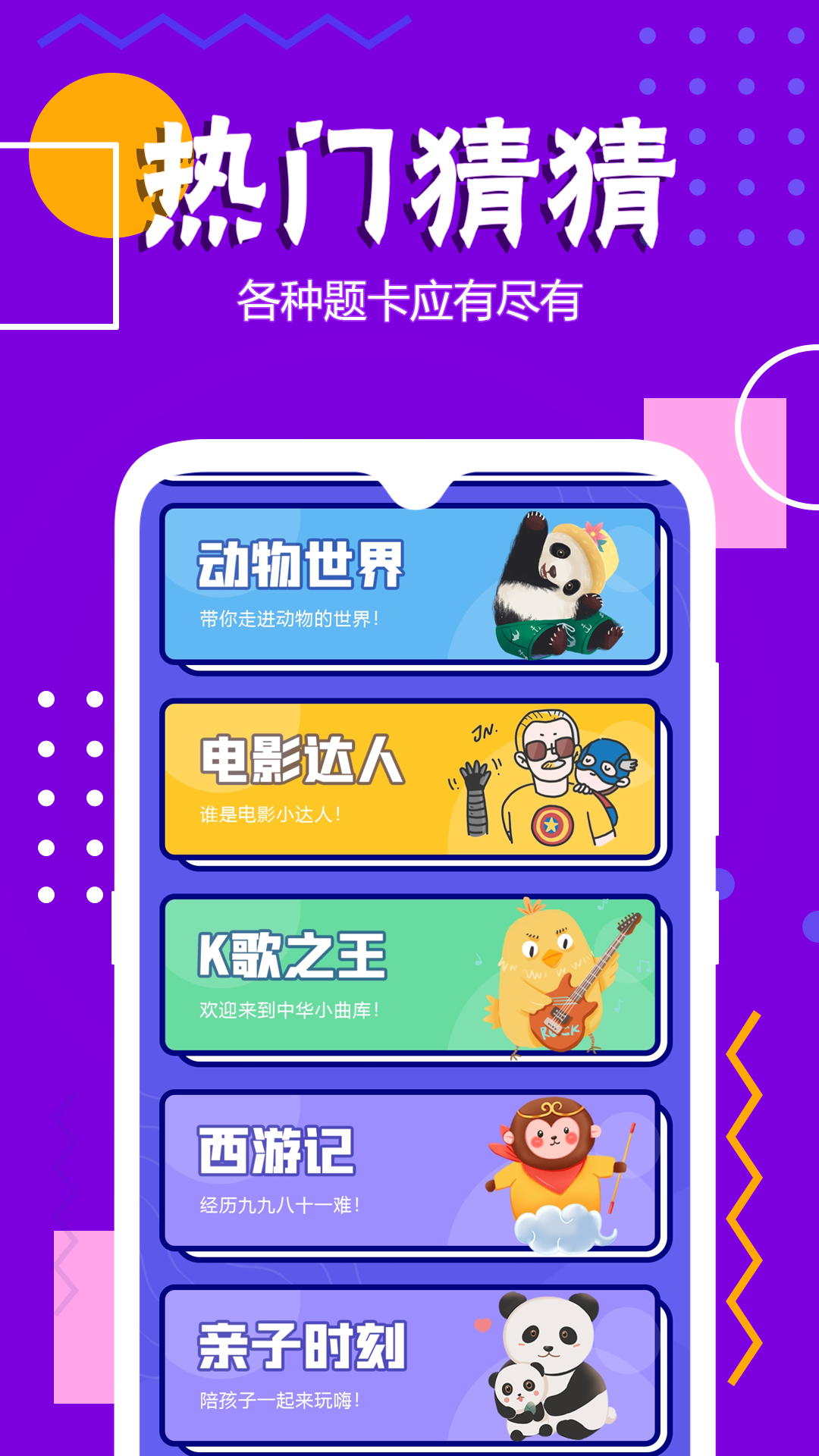 精彩截图-你说我猜2025官方新版