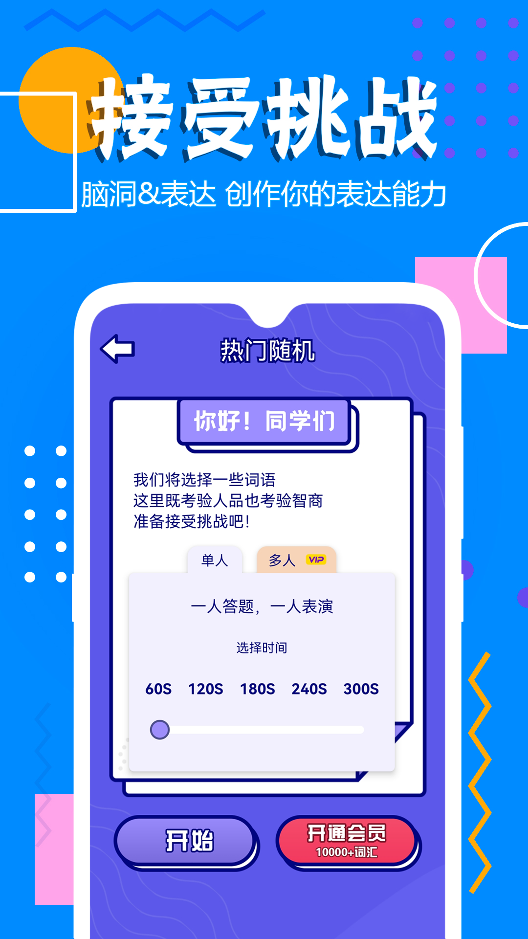 精彩截图-你说我猜2025官方新版