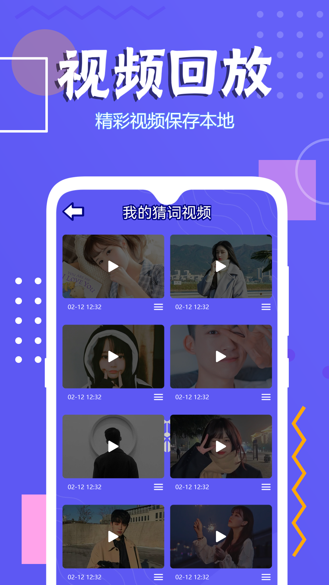 精彩截图-你说我猜2025官方新版